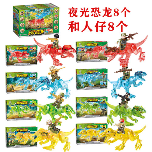 酷宇模型KY7248夜光霸王暴虐重抓刺背恐龙来袭儿童拼装积木玩具礼