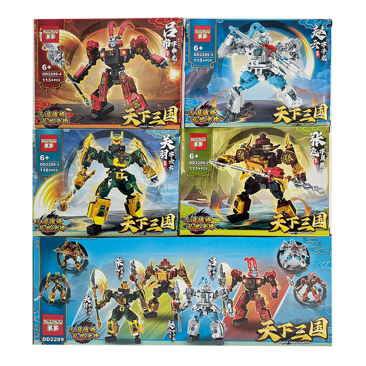 三国战将关羽机甲积木人仔吕布马超赵云英雄拼装模型儿童玩具礼物