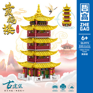 哲高中国风建筑太和殿天安门黄鹤楼拼搭玩具积木益智类生日礼物6