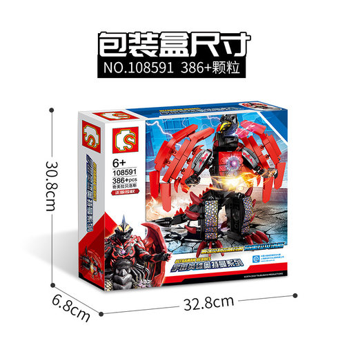 森宝奥特贝利亚融合兽奇美拉贝洛斯拼装积木曼玩具108591