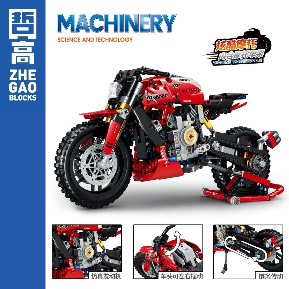 哲高哲高积木拼装玩具摩托车越野山地科技机械组模型男孩生日礼物