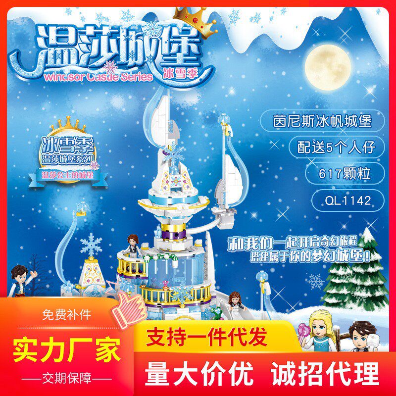 哲高兼容乐高积木拼装冰雪奇缘女孩城堡玩具女孩生日礼物高性价比高么？