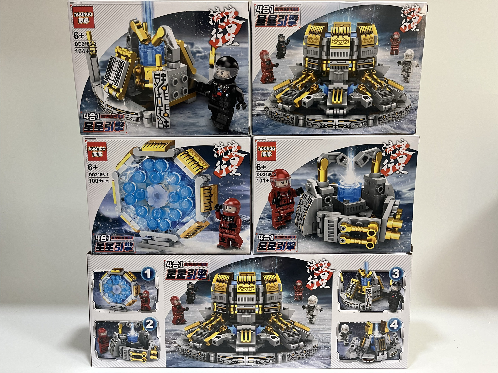 流浪地球行星发动机星星引擎拼装积木模型男孩儿童益智玩具礼物6