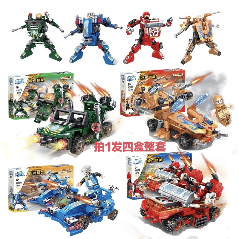 新品现货和平吃鸡战场精英越野战车决战赛圈双变拼装积木玩具礼物