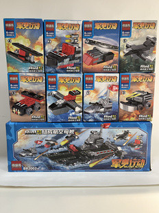 佰盛高BR2002军事行动积木拼装玩具儿童益智小颗粒男孩礼物8岁