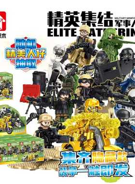 新品现货乐毅72025军事黄金人仔盲盒积木公仔拼装玩具男孩积木礼