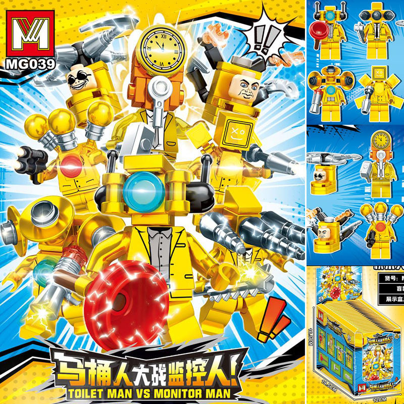 明格MG039黄金马桶人VS监控人时钟电钻人抽盲袋积木人仔拼装玩具