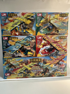 乐玩LW0191吃鸡精英滑翔羽翼乘风而起逃出生天拼插积木玩具生日礼