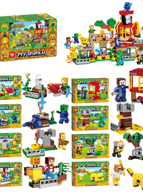 多乐D832我的世界积木可动鹦鹉屋场景方块儿童拼装六一节礼物玩具