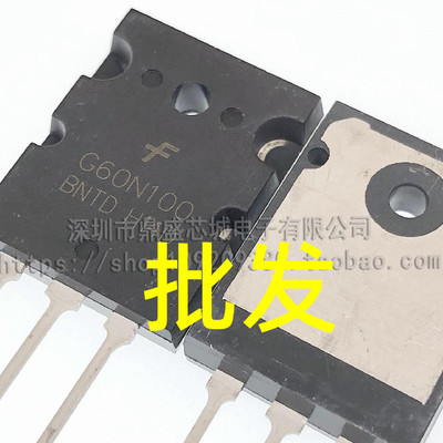 全长脚 G60N100BNTD TGL60N100ND1 原装拆机 电焊机逆变器IGBT管