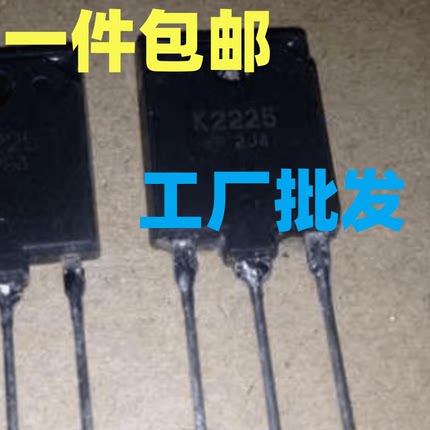 2SK2225 K2225 进口原字拆机 7A1500V 电源变频器常用管