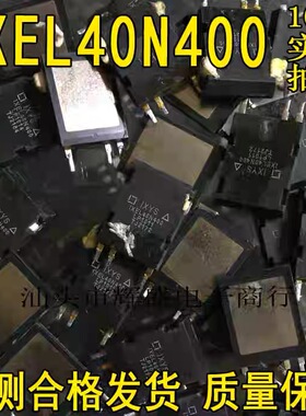 德国货 IXEL40N400 90A 4000V 超大电流 高耐压 IGBT 原装进口货