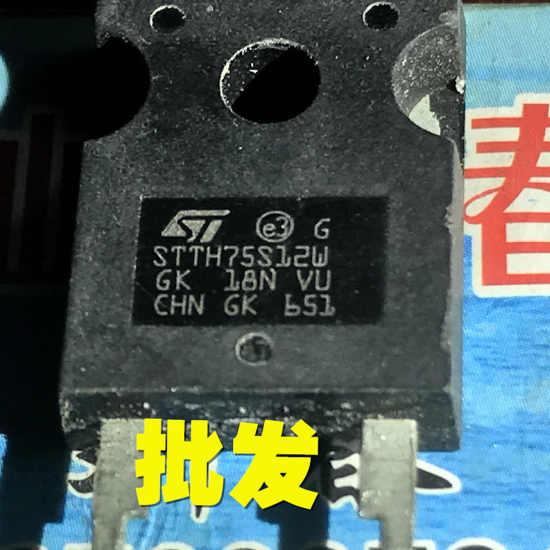 STTH75S12W 进口拆机件大功率快恢复二极管75a1200V代 RHRG75120
