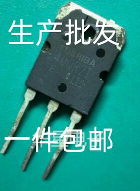 原装进口拆机 40QR21 40RR21 40A 1200V 测试好 美的电磁炉三极管