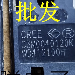 C3M0040120K 原装进口拆机 碳化硅MOS管 实物拍摄