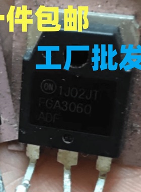 FGA3060ADF TO-3P 30A/600V逆变器IGBT场效应管进口拆机 测好