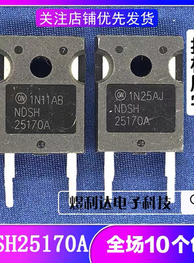 NDSH25170A 原装拆机原字 碳化硅二极管 25A 1700V 代替 C3D25170