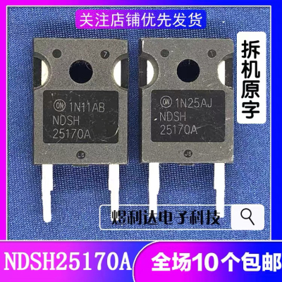 NDSH25170A 原装拆机原字 碳化硅二极管 25A 1700V 代替 C3D25170