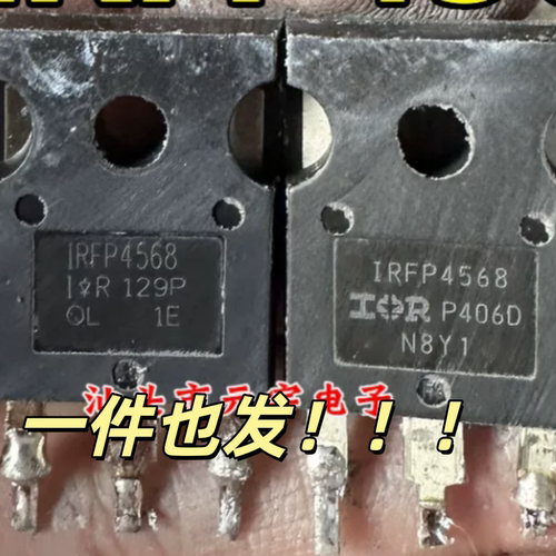 拆机 IRFP4568 MOS场效应管 171A 150V 520W  测好