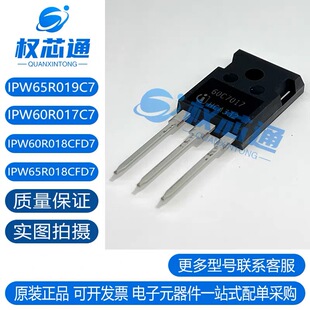 65C7019 60C7017 60R018F7 65R018F7超高电流MOS超低内阻650V600V