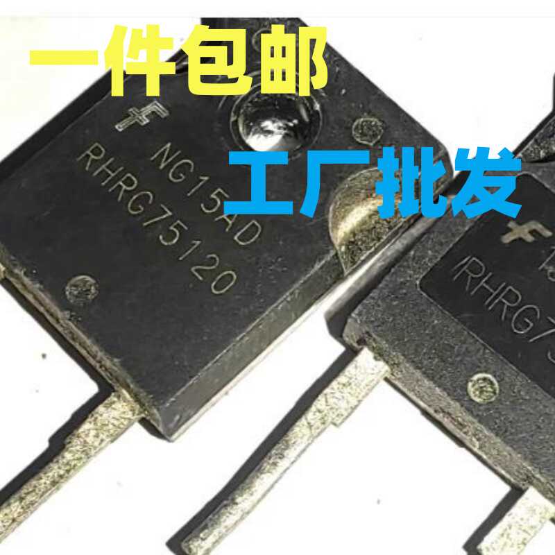拆机逆变常用1200V快恢复二极管