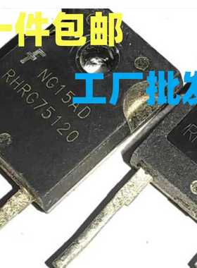 拆机 RHRG75120 75A1200V 逆变常用 快恢复二极管