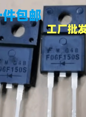 FFPF06F150S F06F150S 仓库现货 TO-220F-2 1500V 60A 满百包邮
