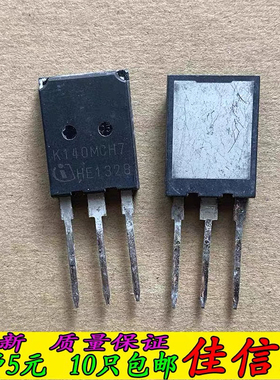 IKQ140N120CH7 IGBT单管 1200V 140A【佳信达】进口拆机 K140MCH7
