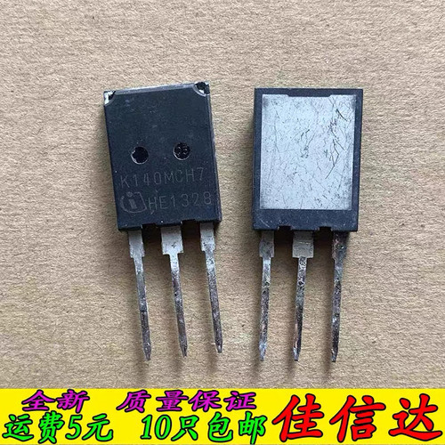 IKQ140N120CH7 IGBT单管 1200V 140A【佳信达】进口拆机 K140MCH7