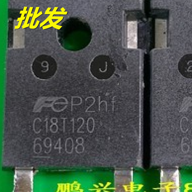 C18T120 18A1200V 快恢复二极管 原装进口拆机 质量保证