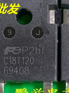 C18T120 18A1200V 快恢复二极管 原装进口拆机 质量保证