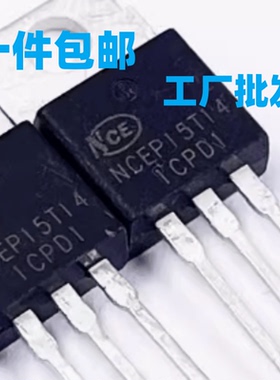 NCEP15T14 拆机进口现货 TO-220 140A 150V MOS管大功率场效应管