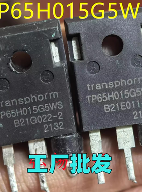 拆机TP65H015G5WS 氮化镓场效应管95A650V 内阻15毫欧 质量保证