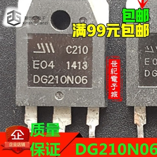 【原装拆机】DG210N06 大功率MOS场效应管 双核双频逆变电源芯片