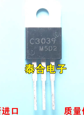 全新进口原装 2SC3039 C3039 TO-220 NPN开关电源三极管 7A 500V