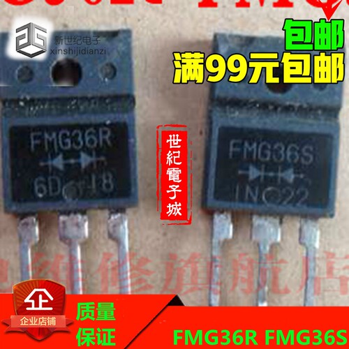 进口拆机 快恢复 FMG36R FMG36S 测好