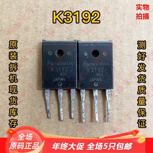2SK3192 K3192 原装进口拆机 场效应管 TO-3PF  30A250V