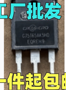 G75T65AK5HD CRG75T65AK5HD原装拆机 75A650V 场效应管 拆机
