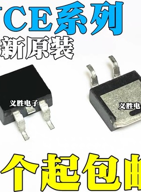 全新原装 NCE1540AD NCE60H10D NCE8295AD NCE65T540D NCE60P82AD