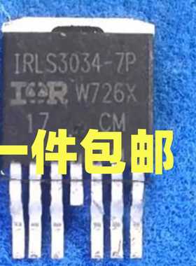 IRLS3034-7P LS3034-7P 195A40V 大电流低内阻MOS场效应管TO-263