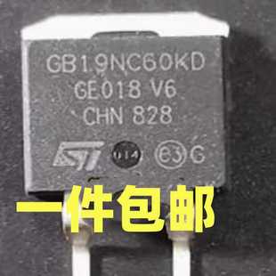 场效应管 263 原装 600V GB19NC60KD 20A 检测好发货 进口拆机