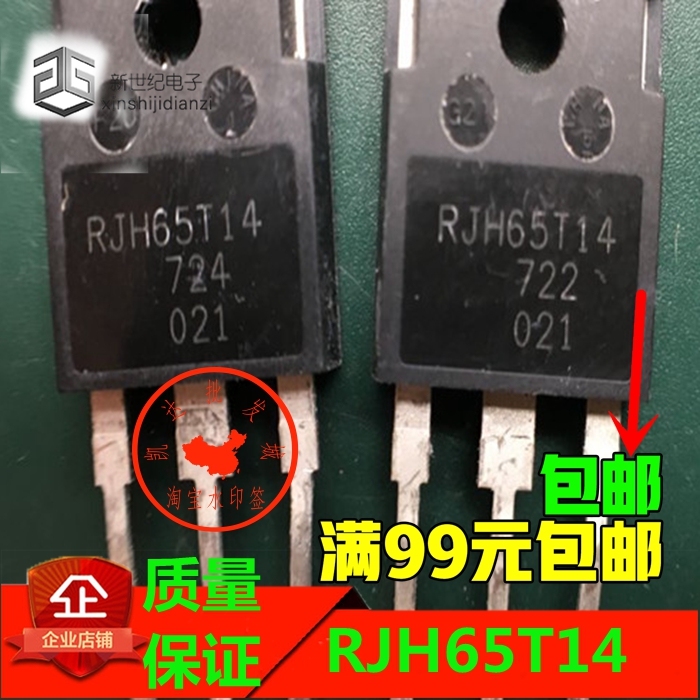 RJH65T14 100A 650V 焊机IGBT单管 可代替RJH60F7 电子元器件市场 三极管 原图主图