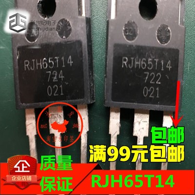 RJH65T14 100A 650V 焊机IGBT单管 可代替RJH60F7