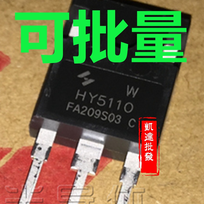 HY5110 HY5110W原装进口拆机件质量包好 100V 316A MOS大电流