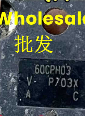 60CPH03 60APH03 进口拆机件 大功率肖特基二极管 300V 60A 如图