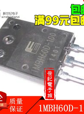 1MBH60D-100 1MBH60D-090 IMBH60D 大功率IGBT管 拆机 测试发货