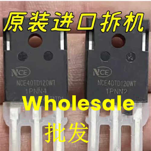 大功率单管进口拆机件