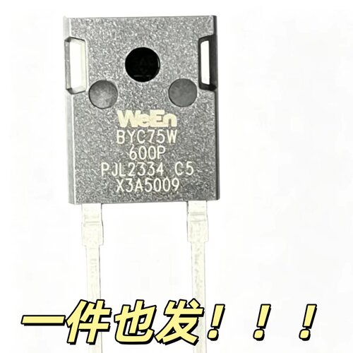 BYC75W-600P拆机BYC75W600P BYC75W-600PT2Q BYC75W直拍