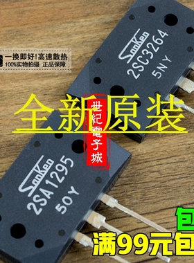 2SA1295 2SC3264 C3264 A1295 音频配对管三肯正品