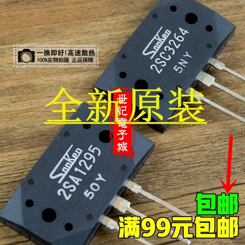 2SA1295 2SC3264 C3264 A1295 音频配对管三肯正品